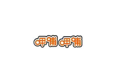 呷哺呷哺预计2025年上半年净亏损8000万至1亿元人民币，受多重因素影响