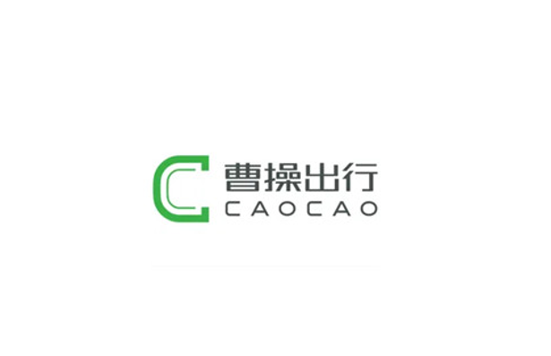 曹操出行2030战略:投放10万辆定制Robotaxi挑战千亿GTV目标