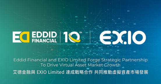 艾德金融与 EXIO Limited 达成战略合作,共同推动虚拟资产市场发展